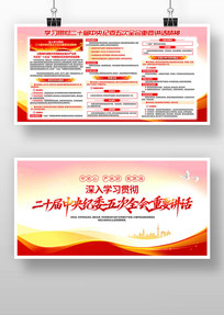 ��ʮ�������ί���ȫ����Ҫ��������չ��