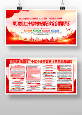 ��ʮ�������ί���ȫ����Ҫ��������չ��