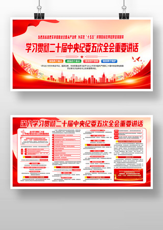 ��ʮ�������ί���ȫ����Ҫ��������չ��