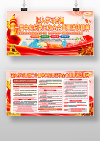 ��ʮ�������ί���ȫ����Ҫ�����������