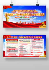 ��ʮ�������ί���ȫ����Ҫ��������չ��