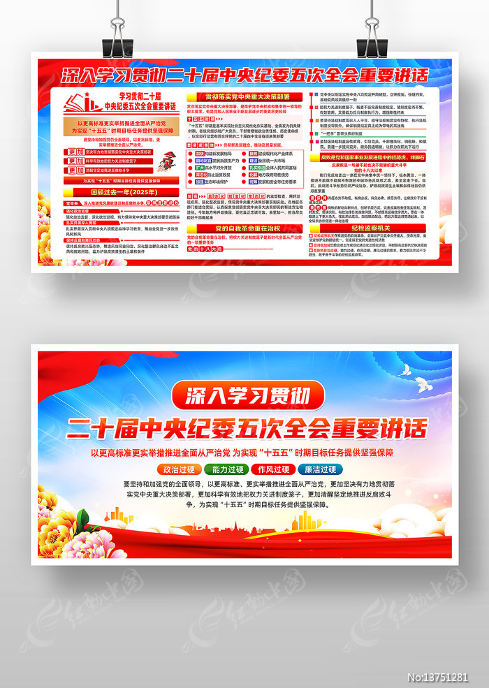 ��ʮ�������ί���ȫ����Ҫ����չ�����