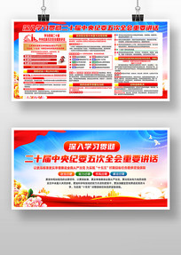 ��ʮ�������ί���ȫ����Ҫ����չ�����