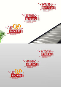 ������Ŀ�ʼְ��֮��¥�������Ļ�ǽ