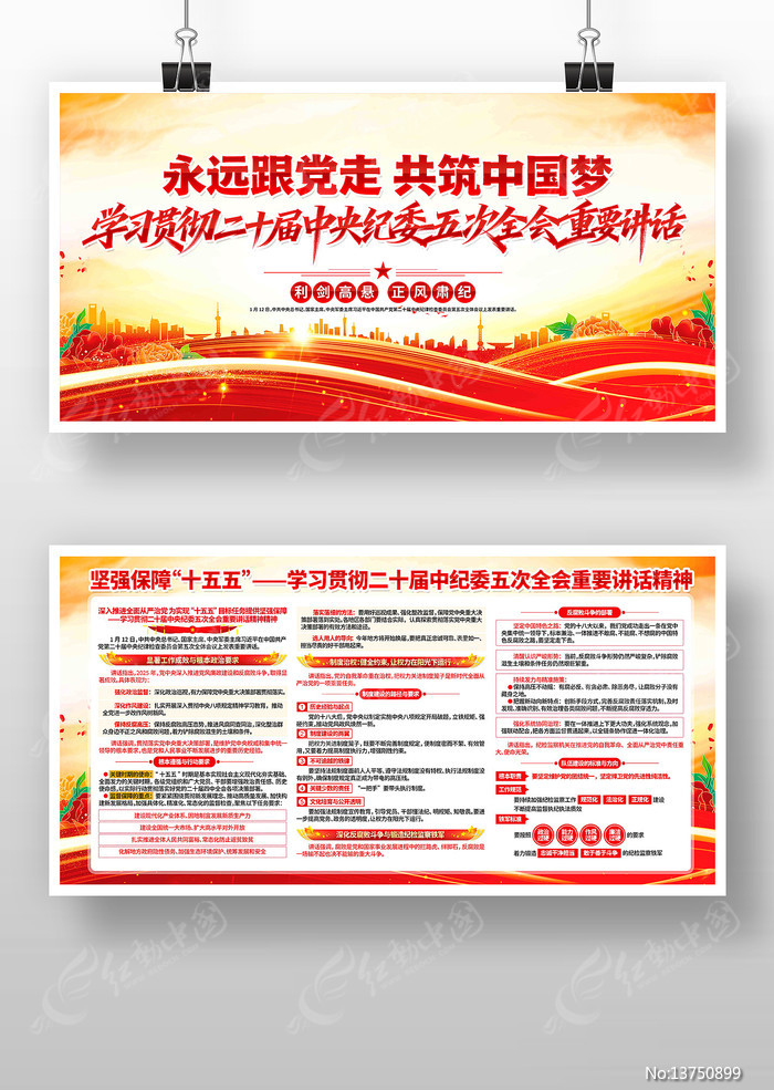 �᳹��ʮ���м�ί���ȫ�ὲ�����񵳽�չ��