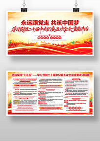 �᳹��ʮ���м�ί���ȫ�ὲ�����񵳽�չ��