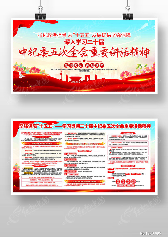 �᳹��ʮ���м�ί���ȫ����Ҫ��������չ��