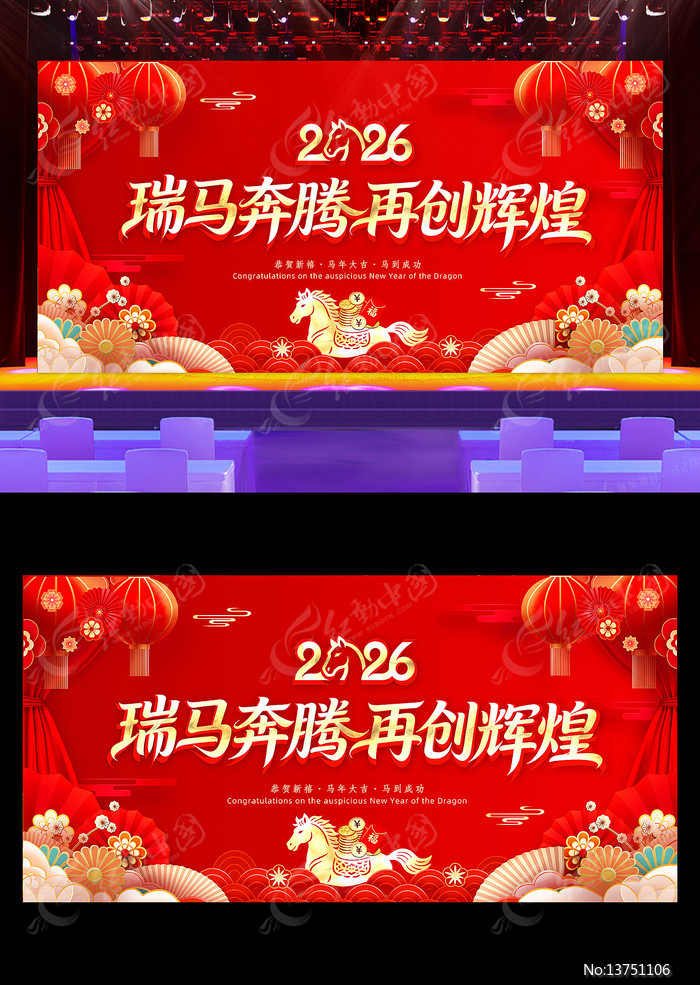 ��ɫϲ��2026�����괺������´�����