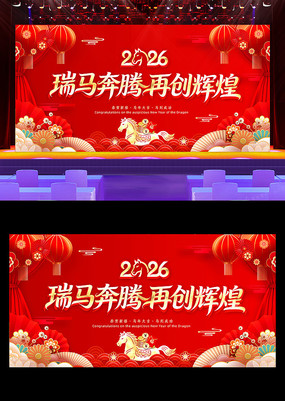 ��ɫϲ��2026�����괺������´�����