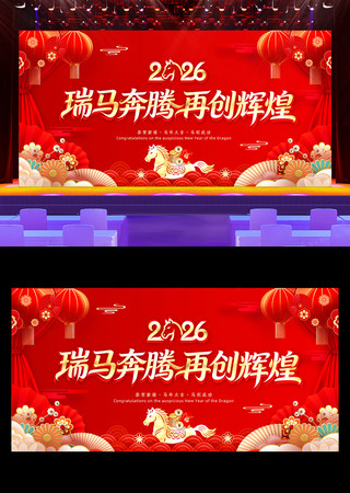 ��ɫϲ��2026�����괺������´�����