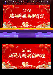 ��ɫϲ��2026�����괺������´�����