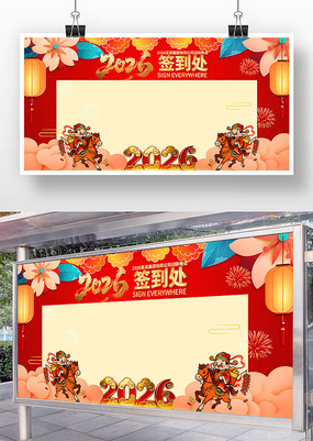 ��ɫϲ��2026����ҵ���ǩ��������չ��