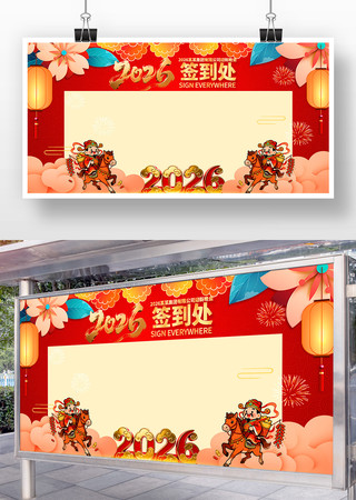 ��ɫϲ��2026����ҵ���ǩ��������չ��