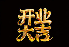 ��ҵ�󼪽�ɫ��