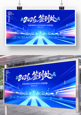 ��ɫ�Ƽ���2026������ҵǩ������̨����