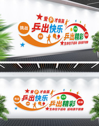 ƹ�����˶��Ļ�ǽ