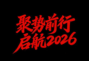 ����2026�鷨��