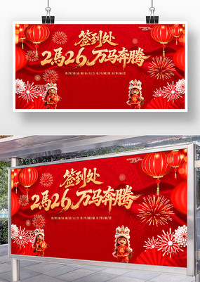 ��������2026�������ǩ������̨����