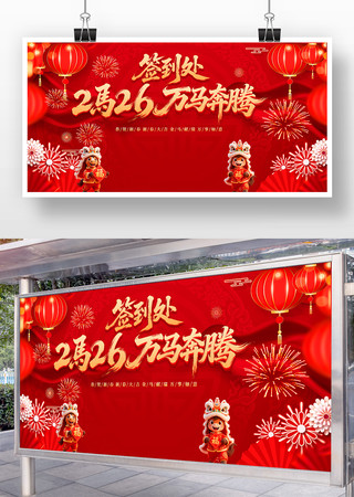 ��������2026�������ǩ������̨����