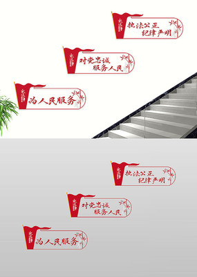 Ϊ������񵳽�¥�������Ļ�ǽ