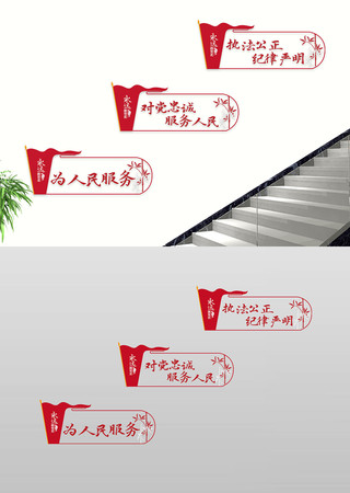 Ϊ������񵳽�¥�������Ļ�ǽ