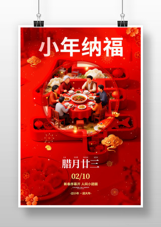 С���ɸ�С����պ���