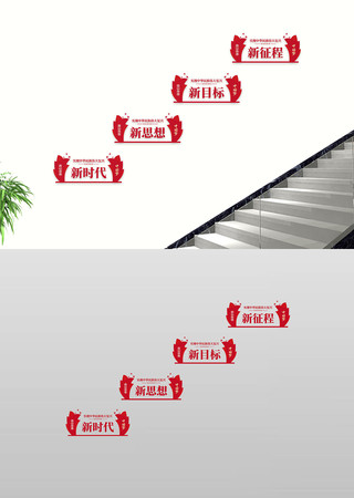 ��ʱ����˼�뵳������¥�������Ļ�ǽ