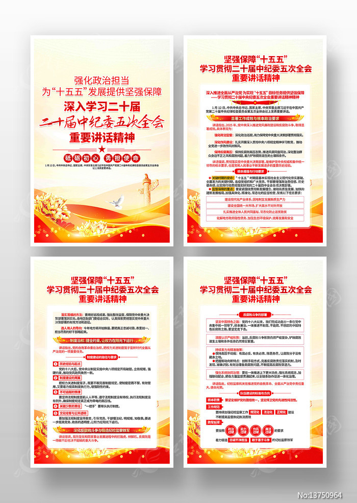 ѧϰ��ʮ���м�ί���ȫ�ὲ�����񵳽��һ�