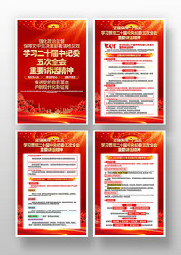 ѧϰ��ʮ���м�ί���ȫ�ὲ�����񵳽��һ�