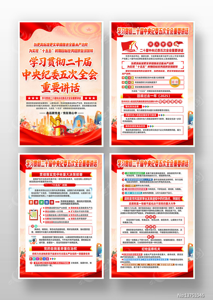 ѧϰ��ʮ���м�ί���ȫ�ὲ�����񵳽��һ�