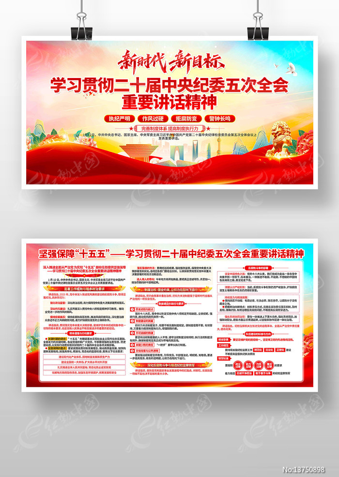 ѧϰ��ʮ���м�ί���ȫ�ὲ�����񵳽�չ��