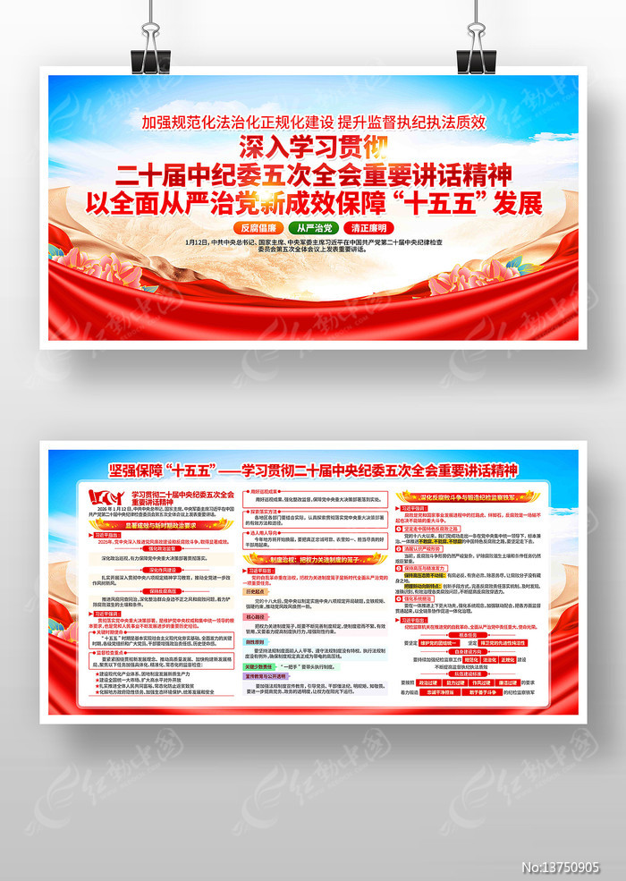 ѧϰ��ʮ���м�ί���ȫ�ὲ�����񵳽�չ��