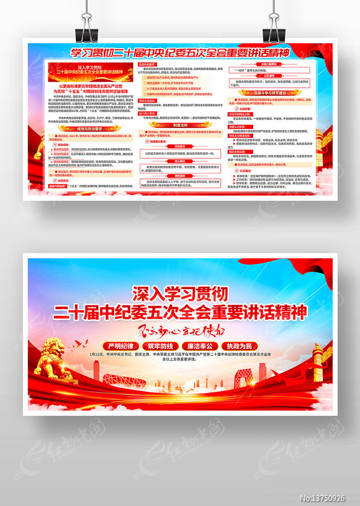 ѧϰ��ʮ���м�ί���ȫ�ὲ�����񵳽�չ��