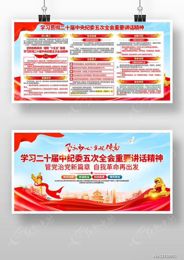 ѧϰ��ʮ���м�ί���ȫ�ὲ�����񵳽�չ��