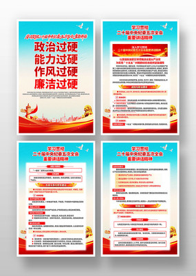 ѧϰ��ʮ���м�ί���ȫ����Ҫ��������һ�