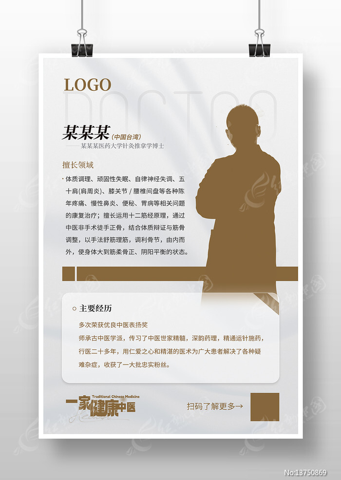 ҽ�����˼�麣��