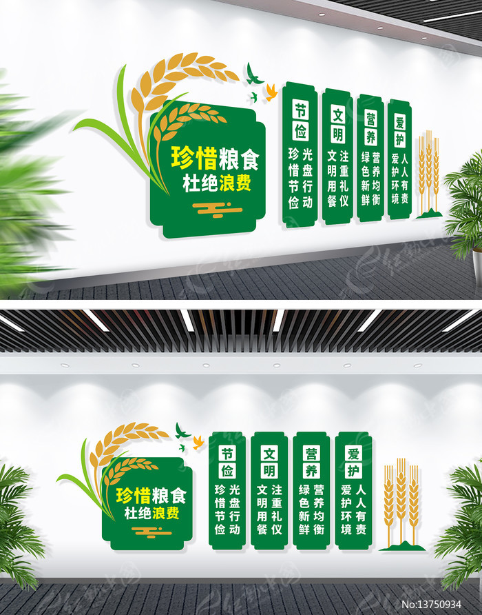 ��ϧ��ʳ�ܾ��˷�ѧУʳ���Ļ�ǽ