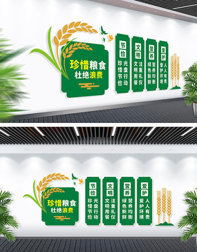 ��ϧ��ʳ�ܾ��˷�ѧУʳ���Ļ�ǽ