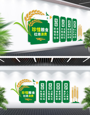 ��ϧ��ʳ�ܾ��˷�ѧУʳ���Ļ�ǽ