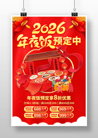 2026�����Ϧ��ҹ������Ԥ���к���