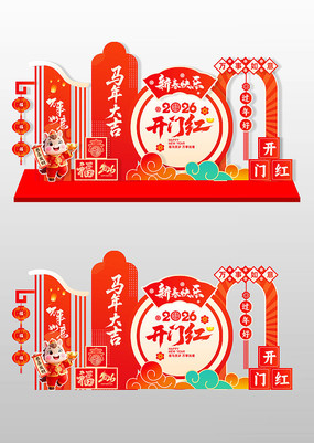 2026���꿪�ź촺�����²���