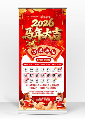 2026������ҵ��˾���괺�ڷż�֪ͨ����