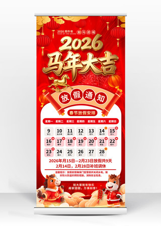 2026������ҵ��˾���괺�ڷż�֪ͨ����