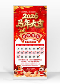 2026������ҵ��˾���괺�ڷż�֪ͨ����