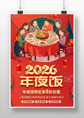 2026���������Ϧ��ҹ��Ԥ������