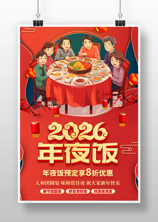 2026���������Ϧ��ҹ��Ԥ������