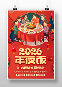 2026���������Ϧ��ҹ��Ԥ������