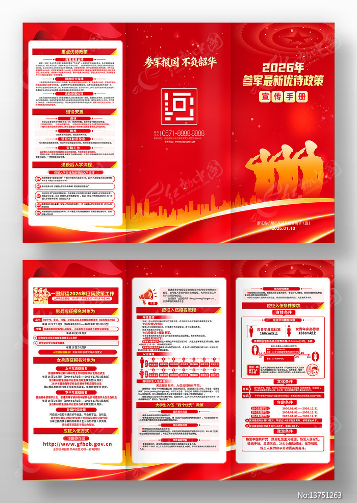 2026��ξ�������������������������ҳ