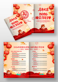 2026����ҵ��ᴺ��������ݽ�Ŀ��ģ��