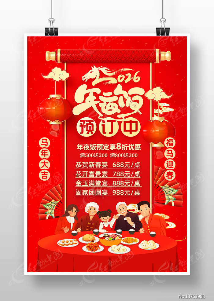 2026�������Ϧ��ҹ����������